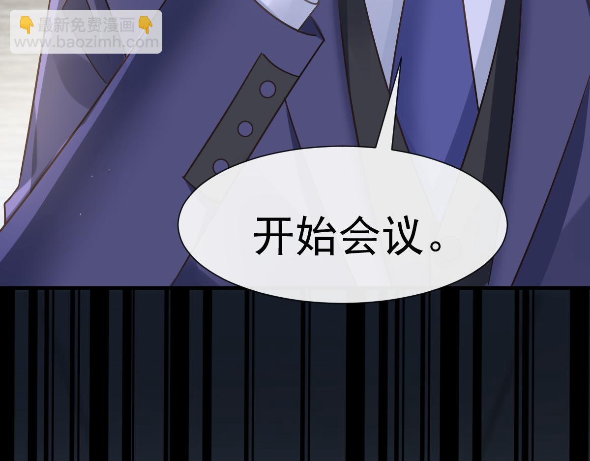 🍟魔神的新娘 133 霸总祁湛 第29页