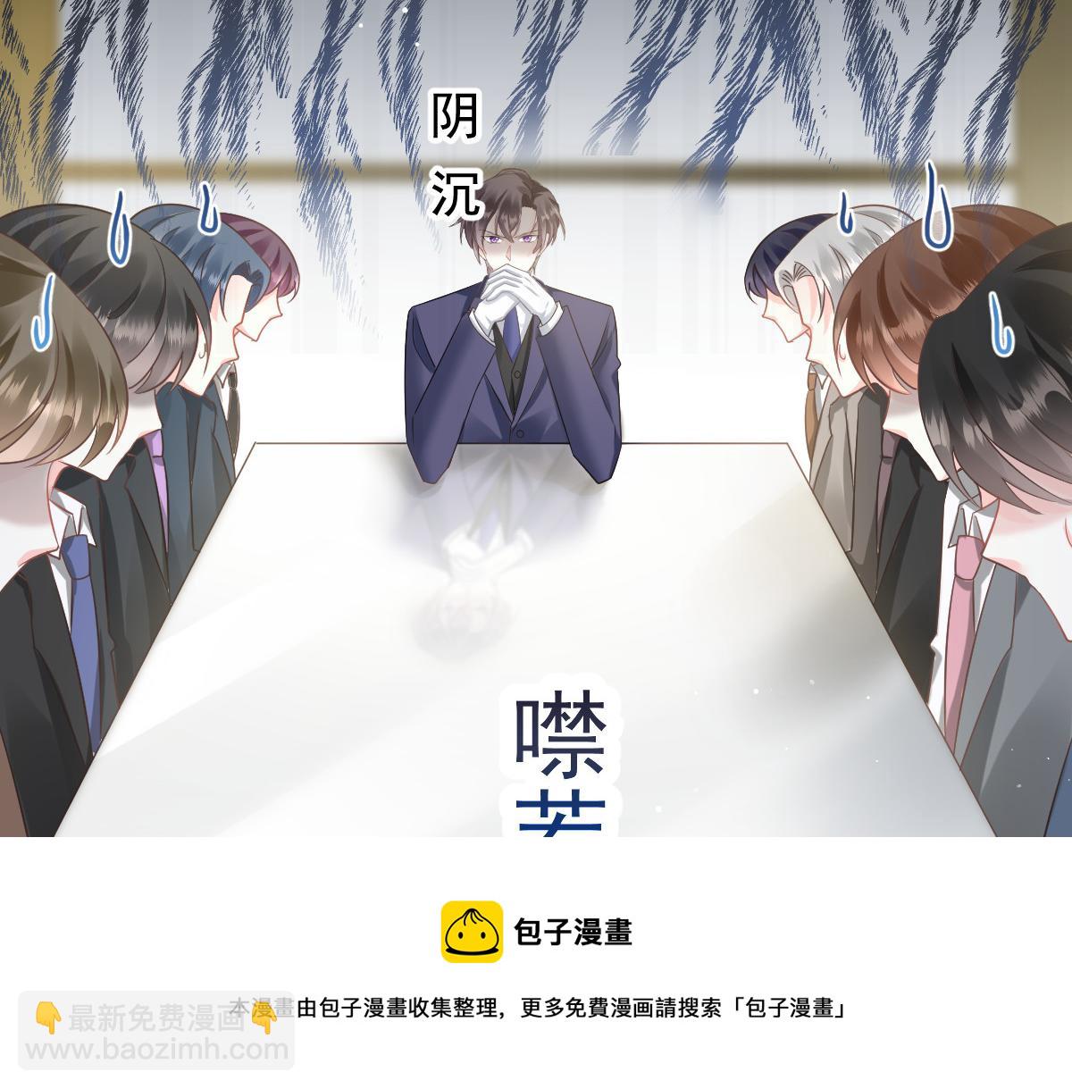 🍟魔神的新娘 133 霸总祁湛 第31页