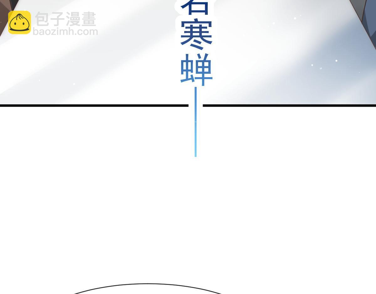🍟魔神的新娘 133 霸总祁湛 第32页