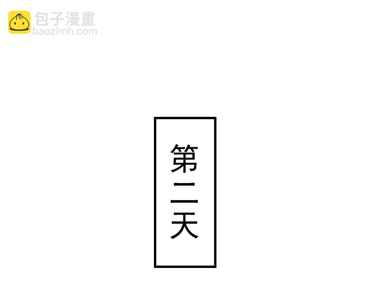 🍟魔神的新娘 133 霸总祁湛 第36页