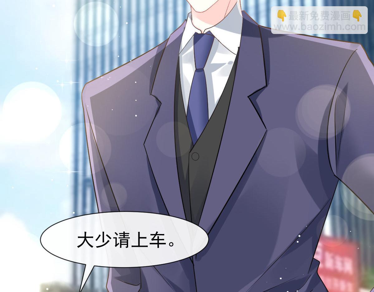 🍟魔神的新娘 133 霸总祁湛 第39页