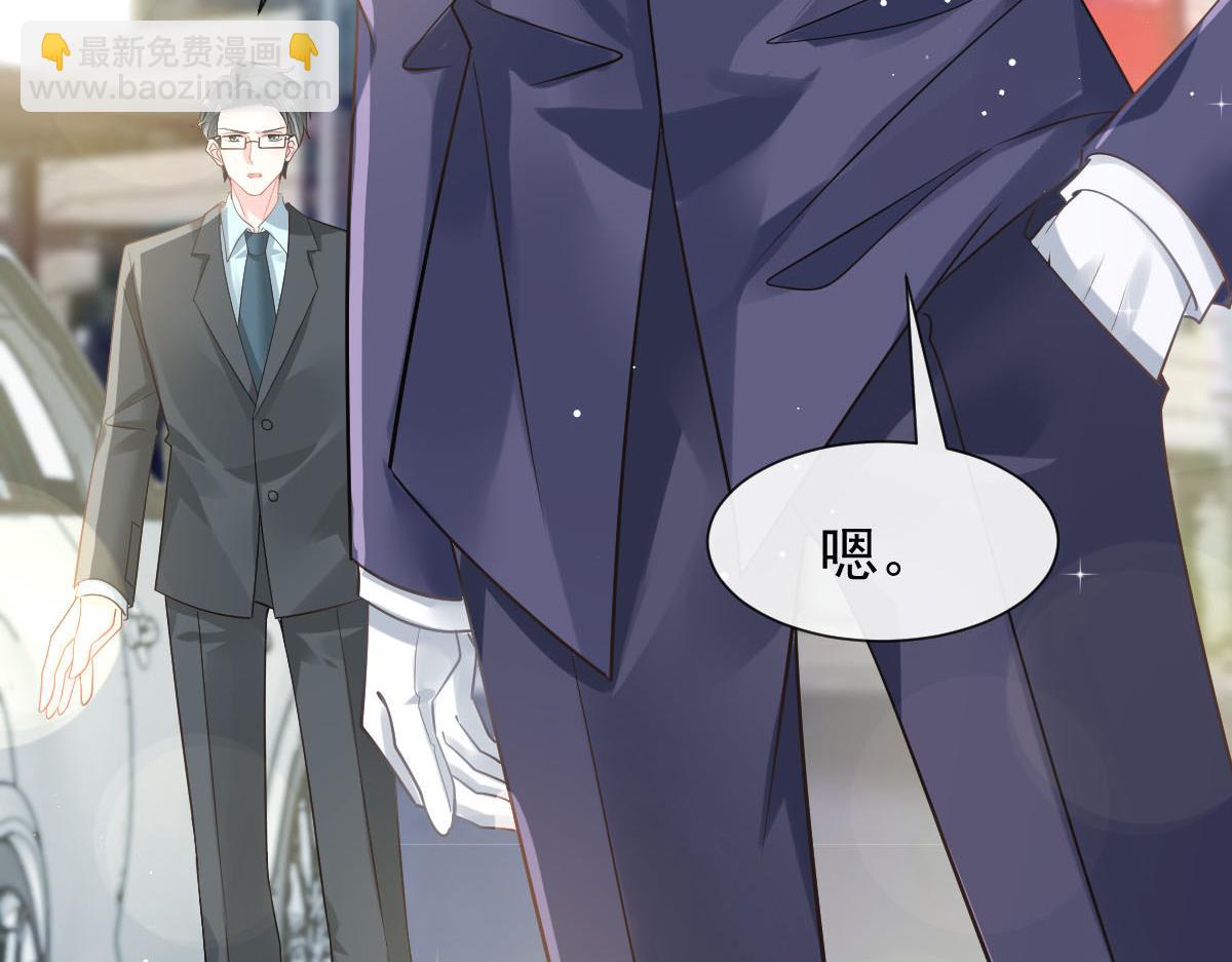 🍟魔神的新娘 133 霸总祁湛 第40页