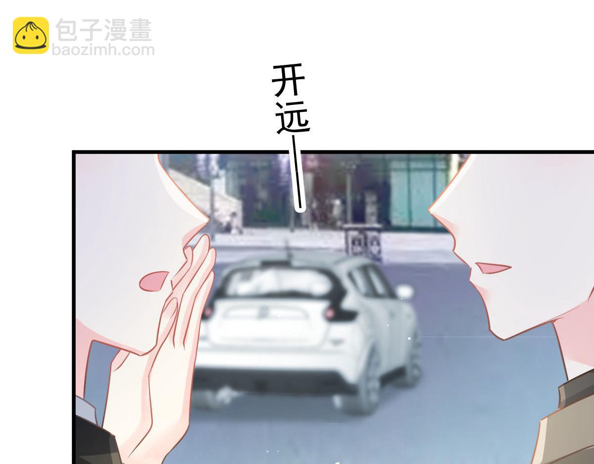 🍟魔神的新娘 133 霸总祁湛 第42页