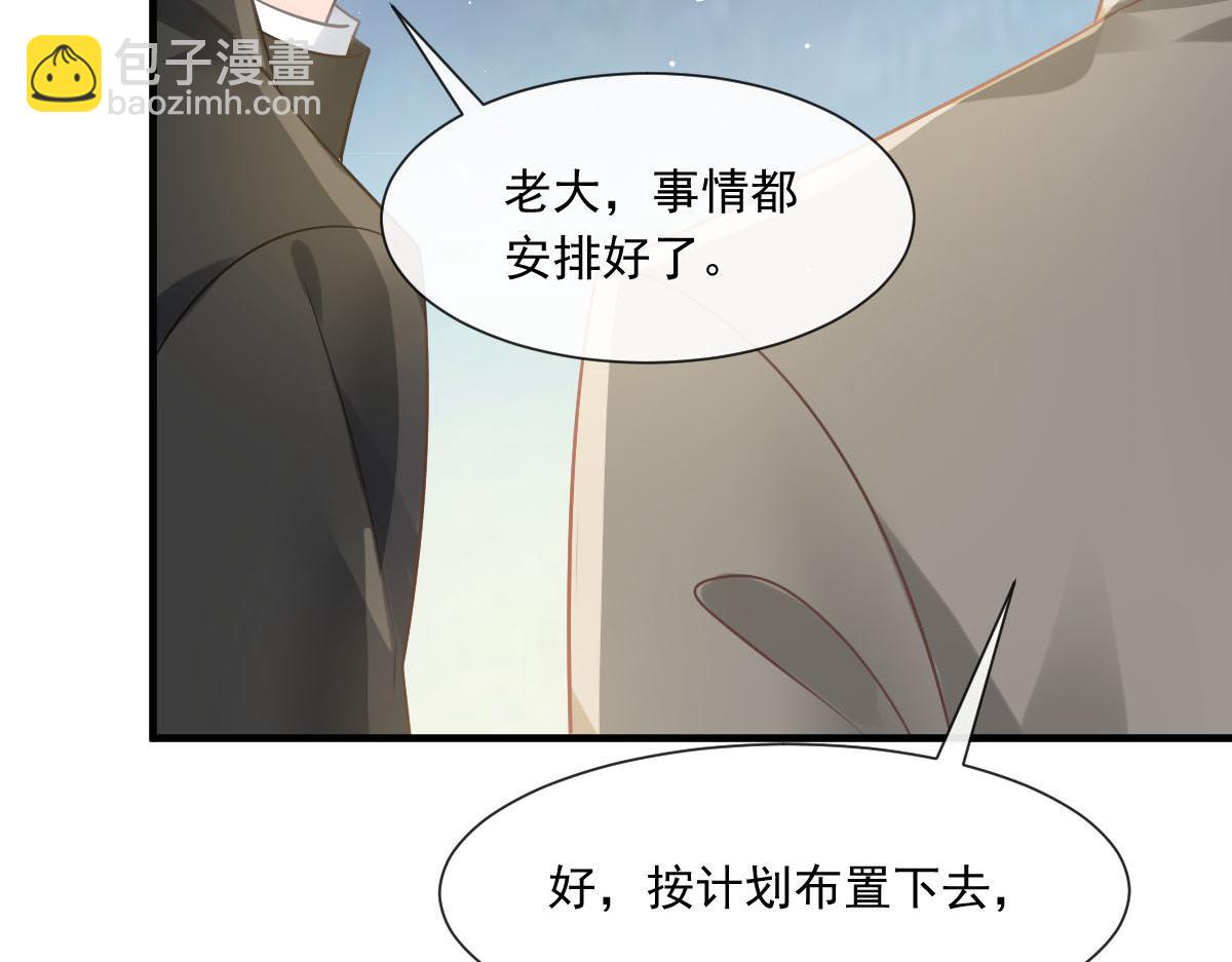 🍟魔神的新娘 133 霸总祁湛 第43页