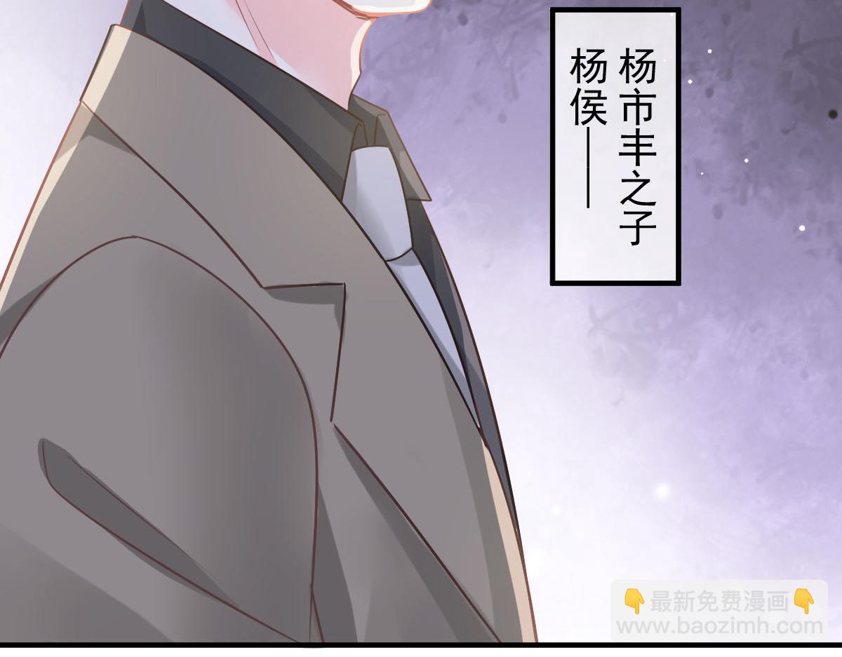 🍟魔神的新娘 133 霸总祁湛 第46页