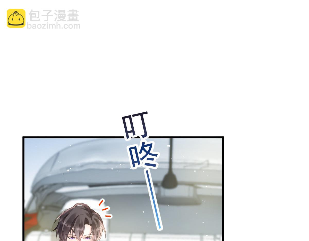 🍟魔神的新娘 133 霸总祁湛 第48页