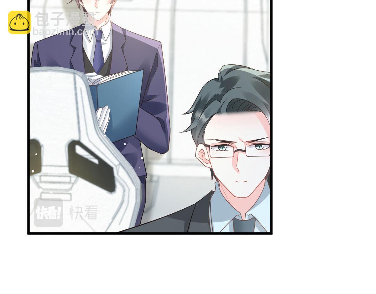 🍟魔神的新娘 133 霸总祁湛 第49页