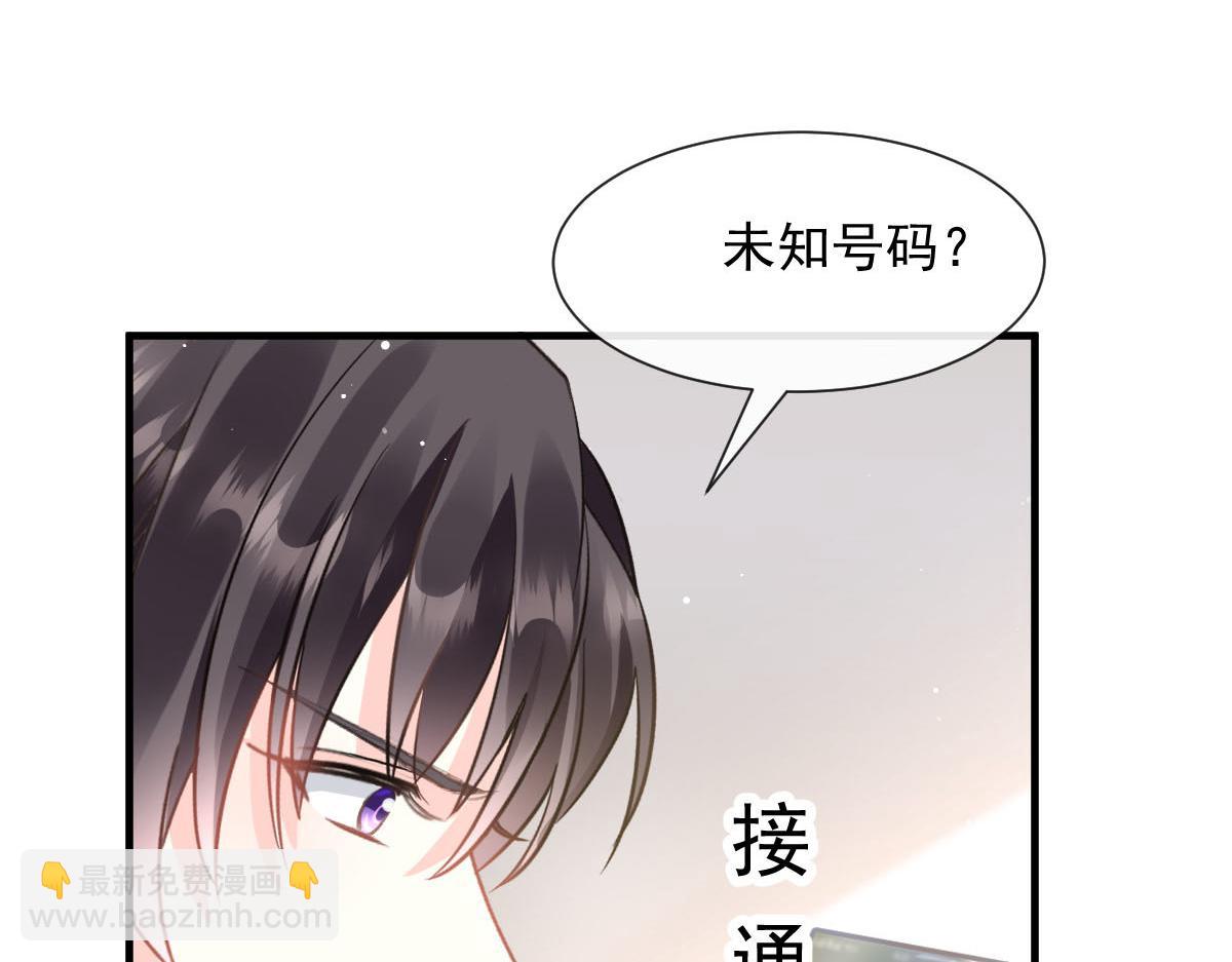 🍟魔神的新娘 133 霸总祁湛 第50页