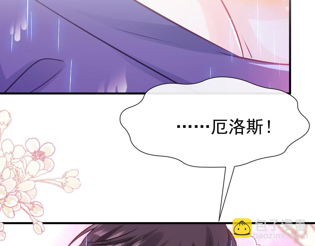 🍟魔神的新娘 133 霸总祁湛 第6页