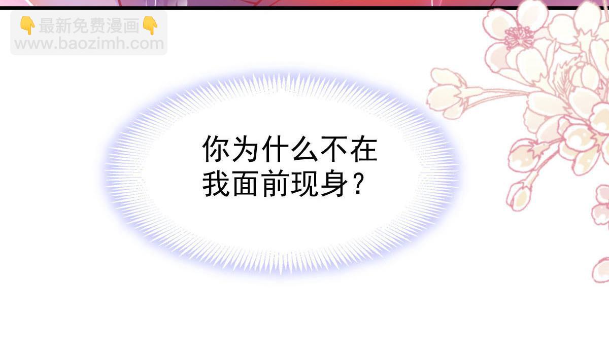 🍟魔神的新娘 133 霸总祁湛 第9页