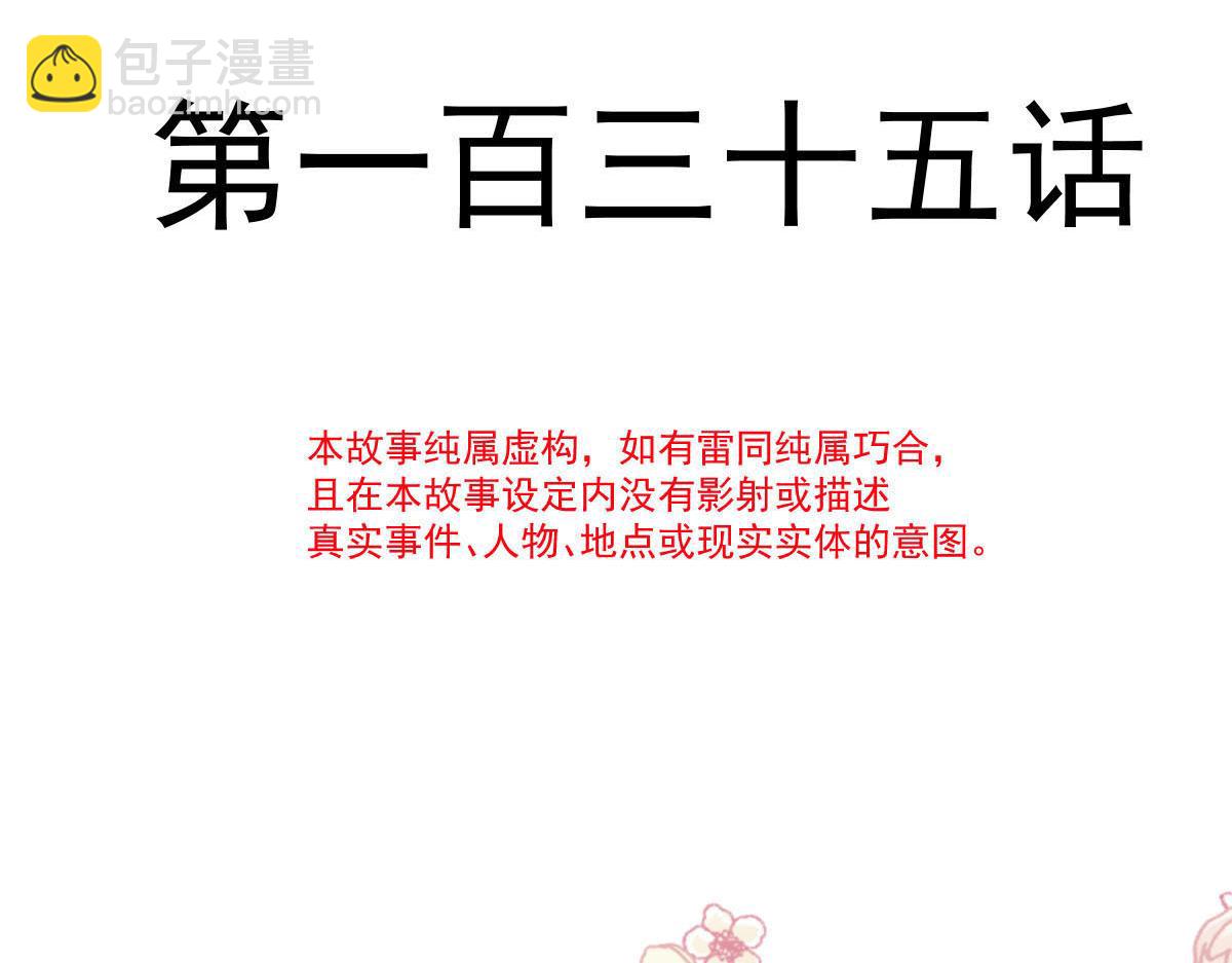 🍟魔神的新娘 135 小小厄洛斯遇见新世界 第12页