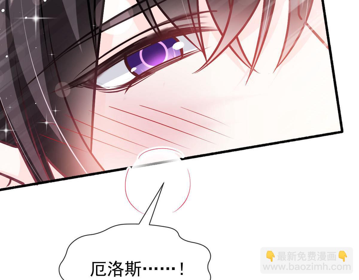 🍟魔神的新娘 135 小小厄洛斯遇见新世界 第18页