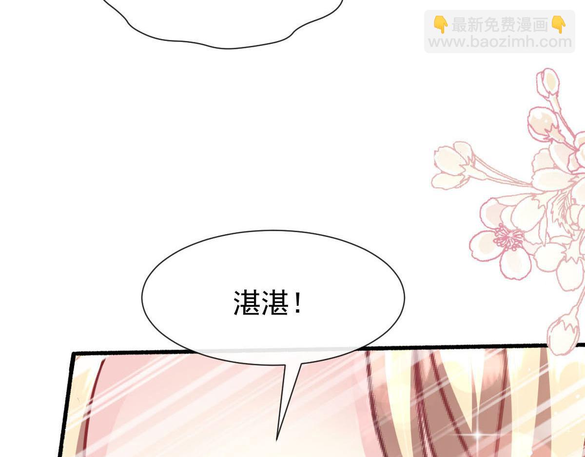 🍟魔神的新娘 135 小小厄洛斯遇见新世界 第19页