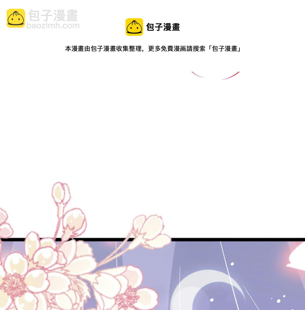 🍟魔神的新娘 135 小小厄洛斯遇见新世界 第21页