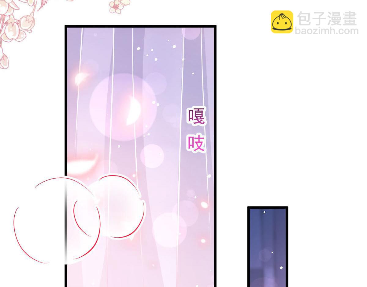 🍟魔神的新娘 135 小小厄洛斯遇见新世界 第24页