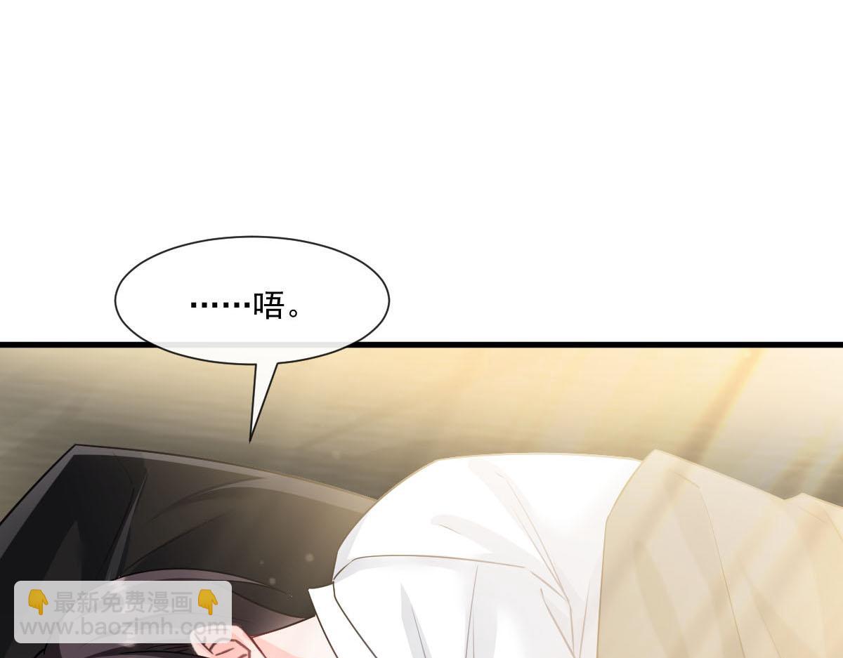 🍟魔神的新娘 135 小小厄洛斯遇见新世界 第27页