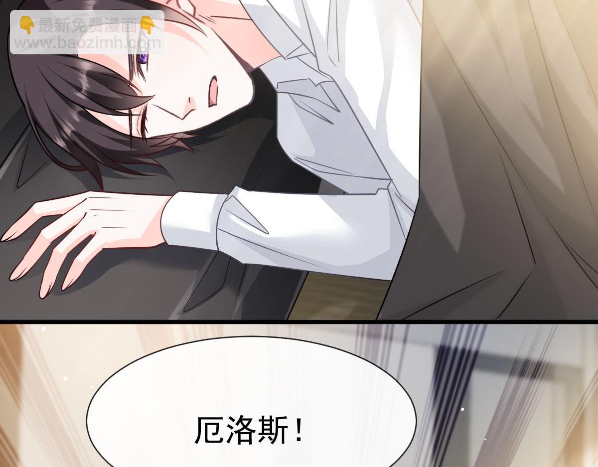 🍟魔神的新娘 135 小小厄洛斯遇见新世界 第28页