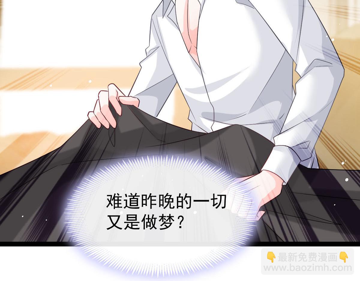 🍟魔神的新娘 135 小小厄洛斯遇见新世界 第30页