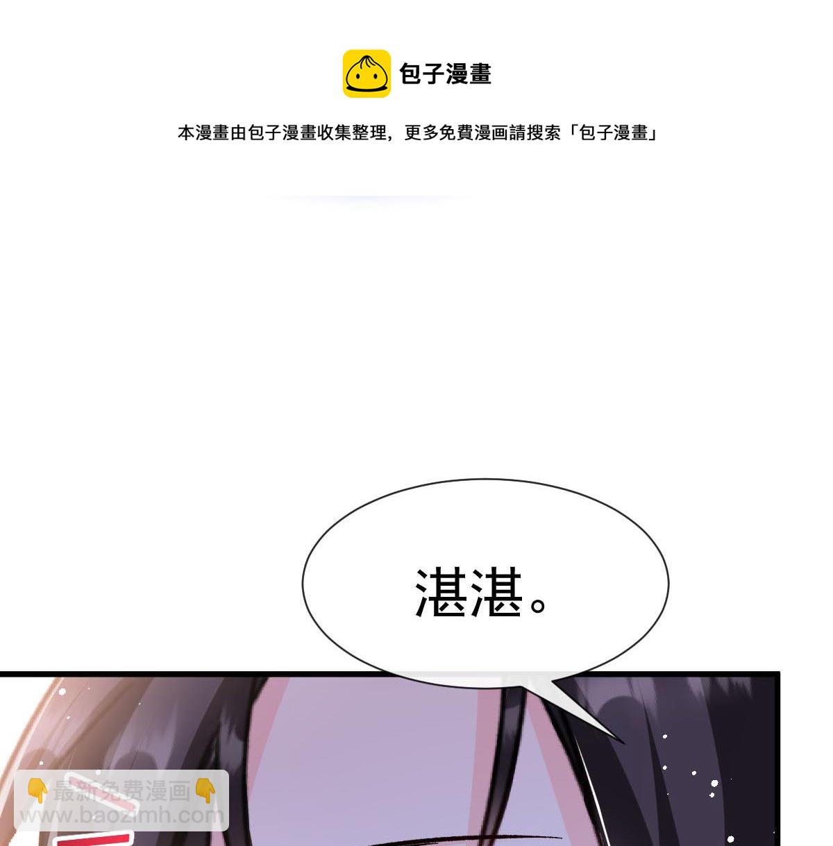 🍟魔神的新娘 135 小小厄洛斯遇见新世界 第31页