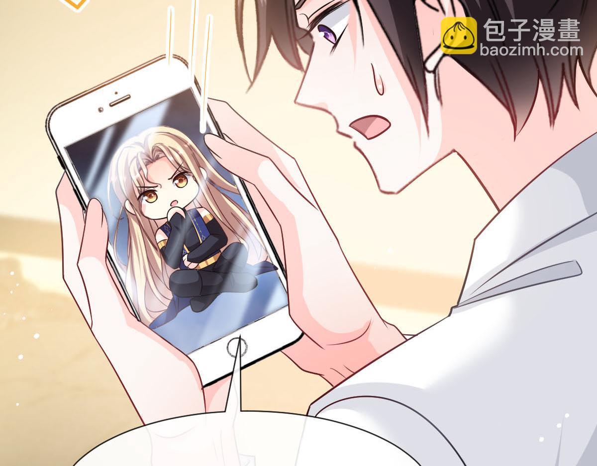 🍟魔神的新娘 135 小小厄洛斯遇见新世界 第34页