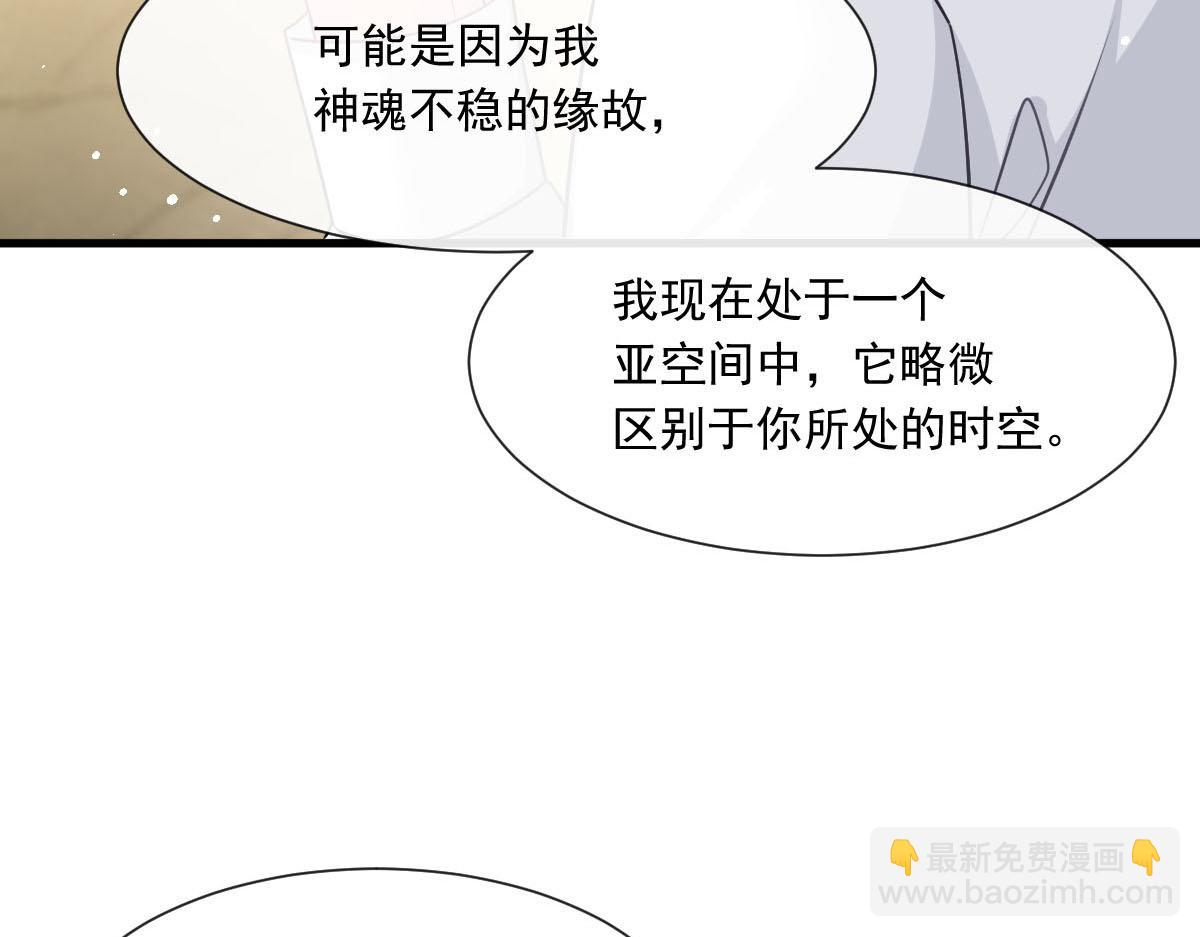 🍟魔神的新娘 135 小小厄洛斯遇见新世界 第35页