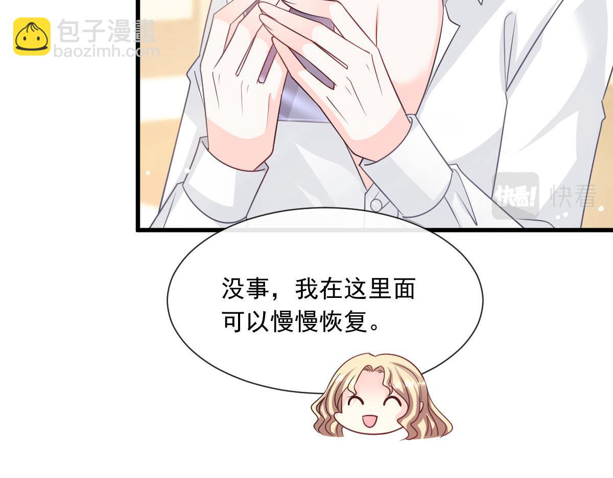 🍟魔神的新娘 135 小小厄洛斯遇见新世界 第37页