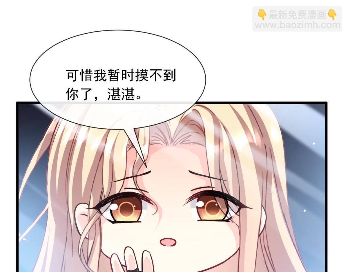 🍟魔神的新娘 135 小小厄洛斯遇见新世界 第38页