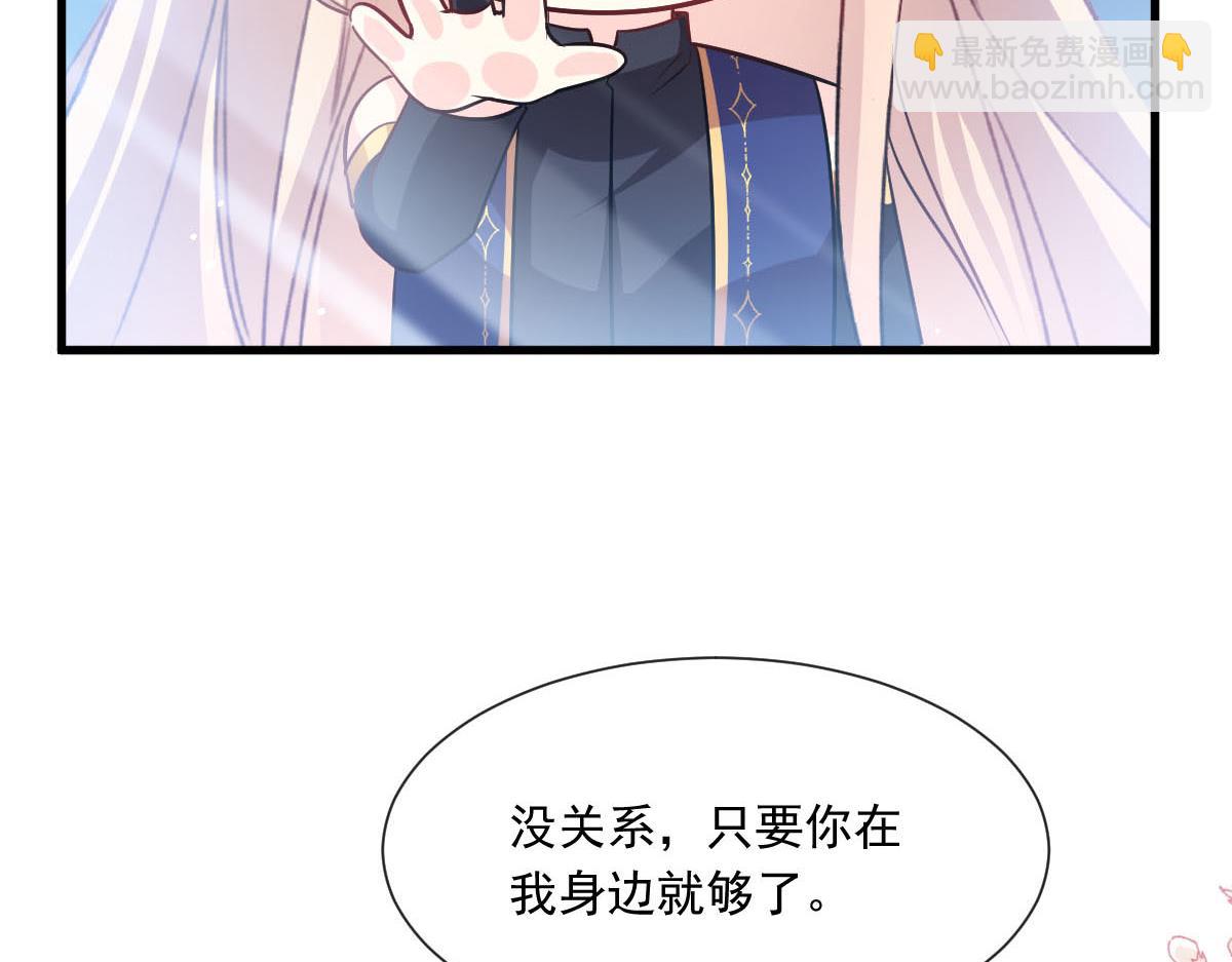 🍟魔神的新娘 135 小小厄洛斯遇见新世界 第39页