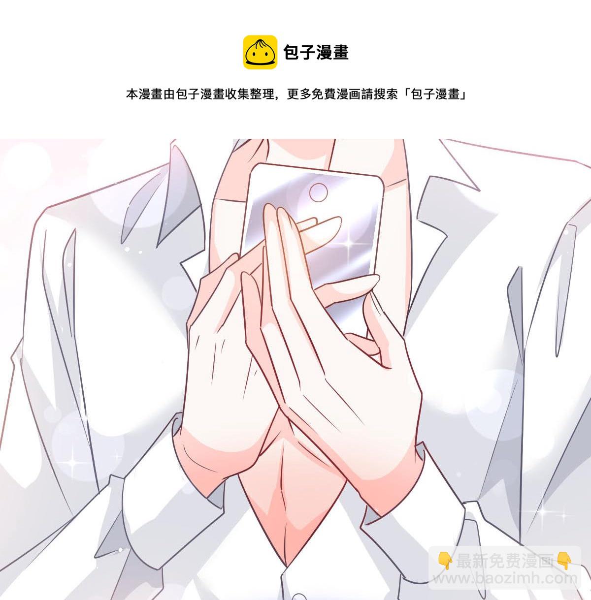 🍟魔神的新娘 135 小小厄洛斯遇见新世界 第41页