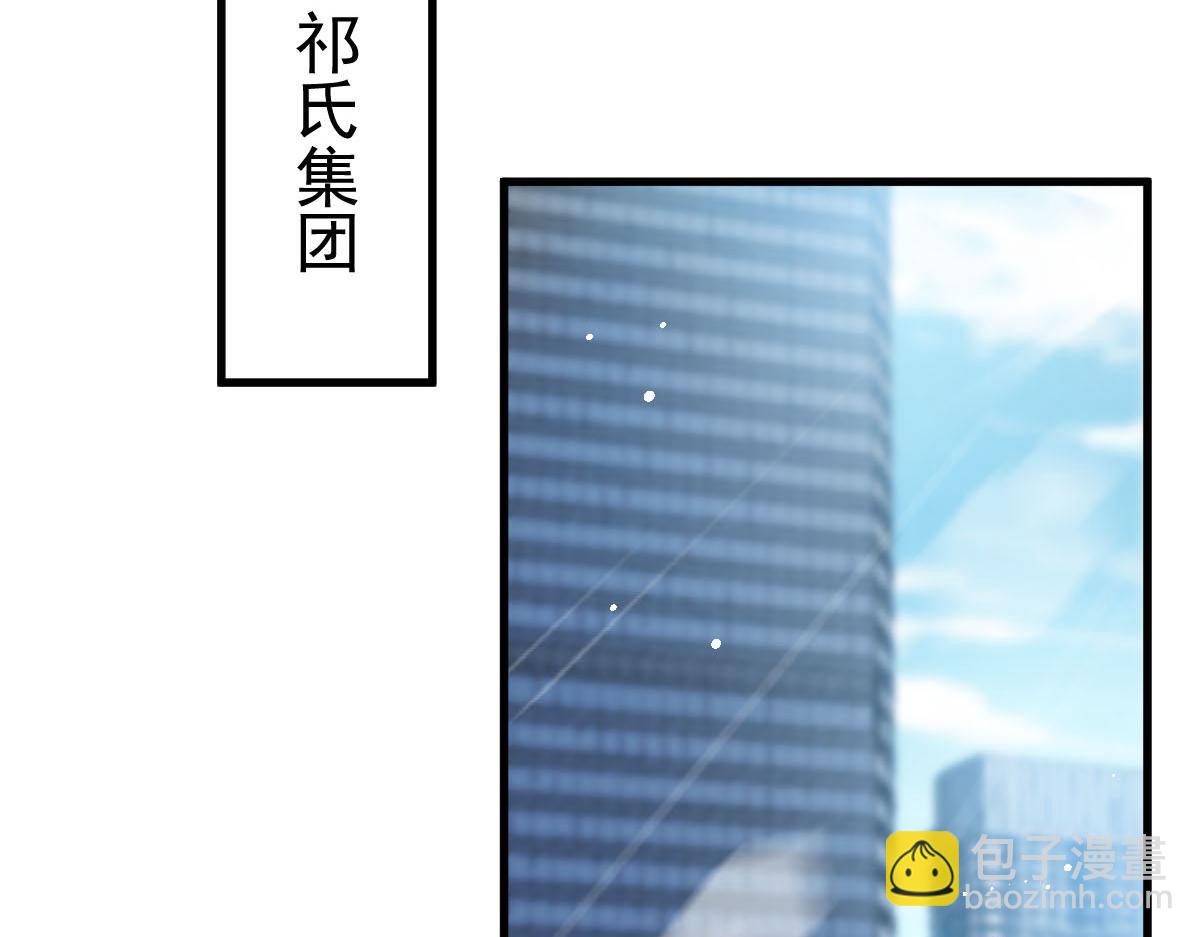 🍟魔神的新娘 135 小小厄洛斯遇见新世界 第44页