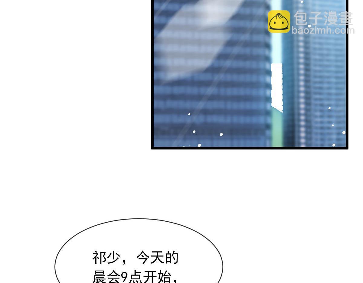 🍟魔神的新娘 135 小小厄洛斯遇见新世界 第45页