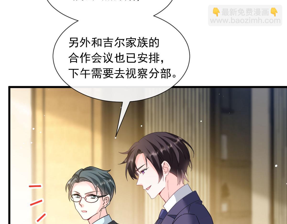 🍟魔神的新娘 135 小小厄洛斯遇见新世界 第46页