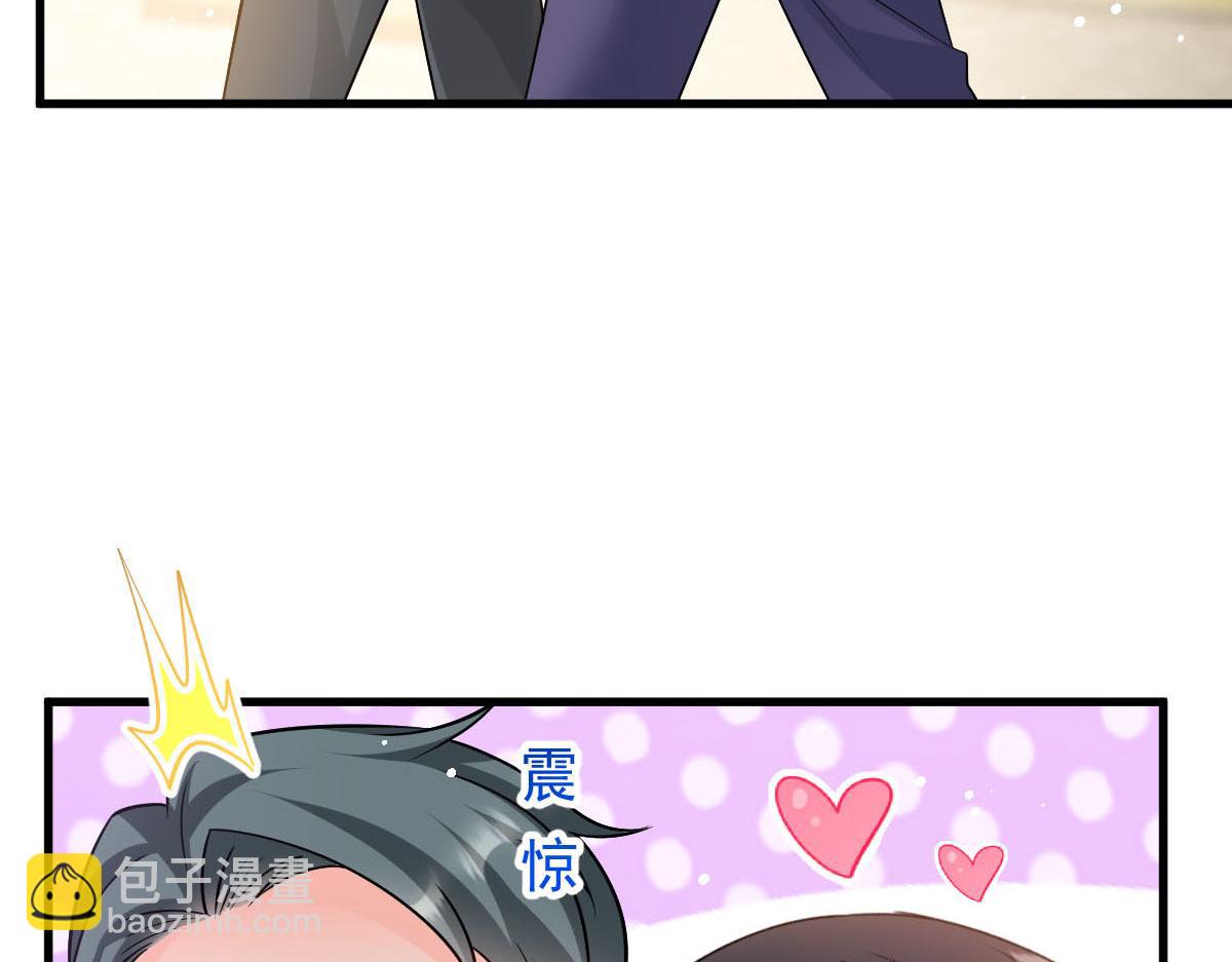 🍟魔神的新娘 135 小小厄洛斯遇见新世界 第48页