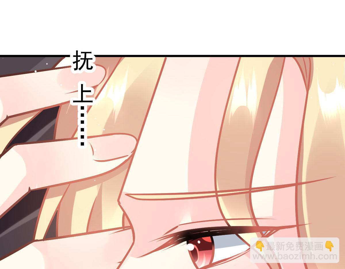 🍟魔神的新娘 135 小小厄洛斯遇见新世界 第5页