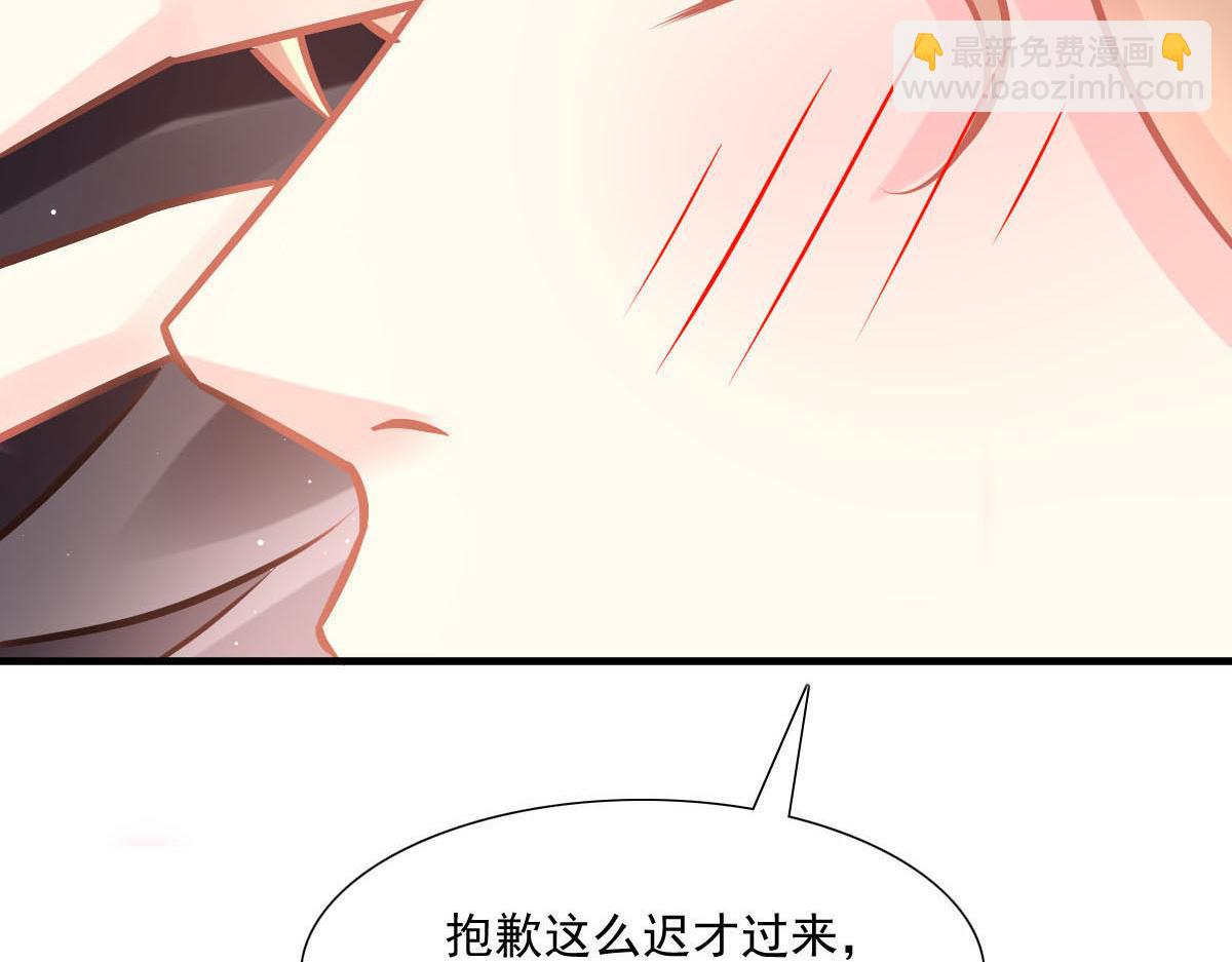 🍟魔神的新娘 135 小小厄洛斯遇见新世界 第6页