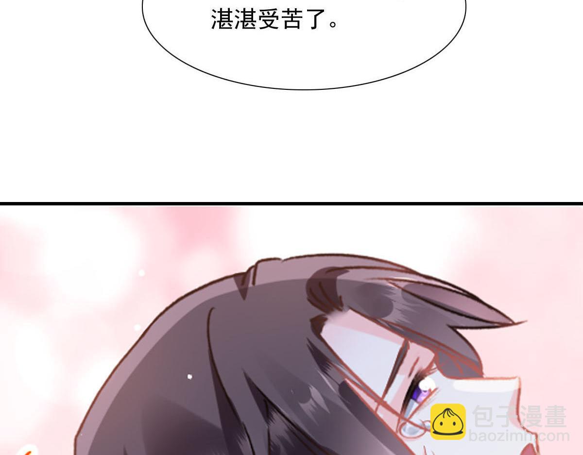 🍟魔神的新娘 135 小小厄洛斯遇见新世界 第7页