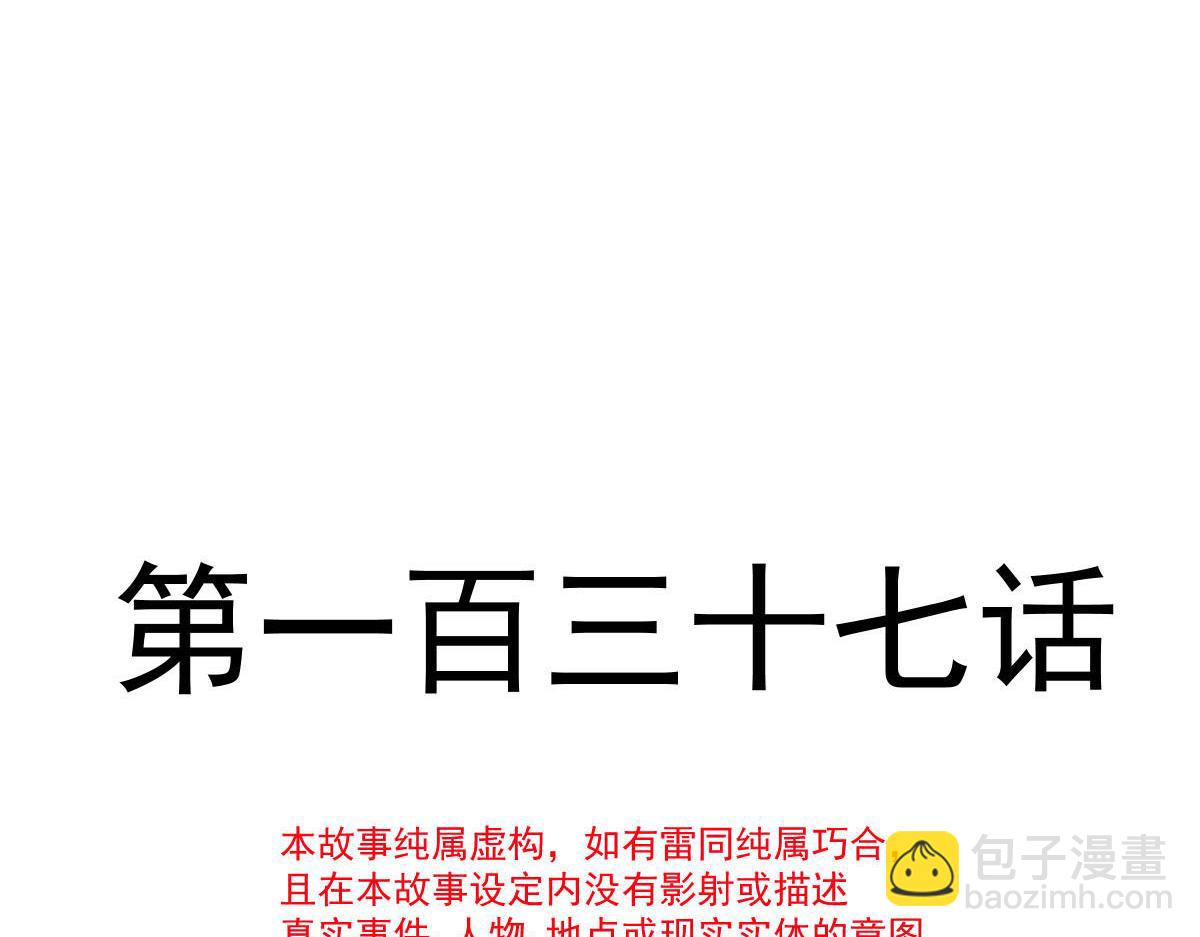 🍟魔神的新娘 137 稳定神魂的方法 第10页