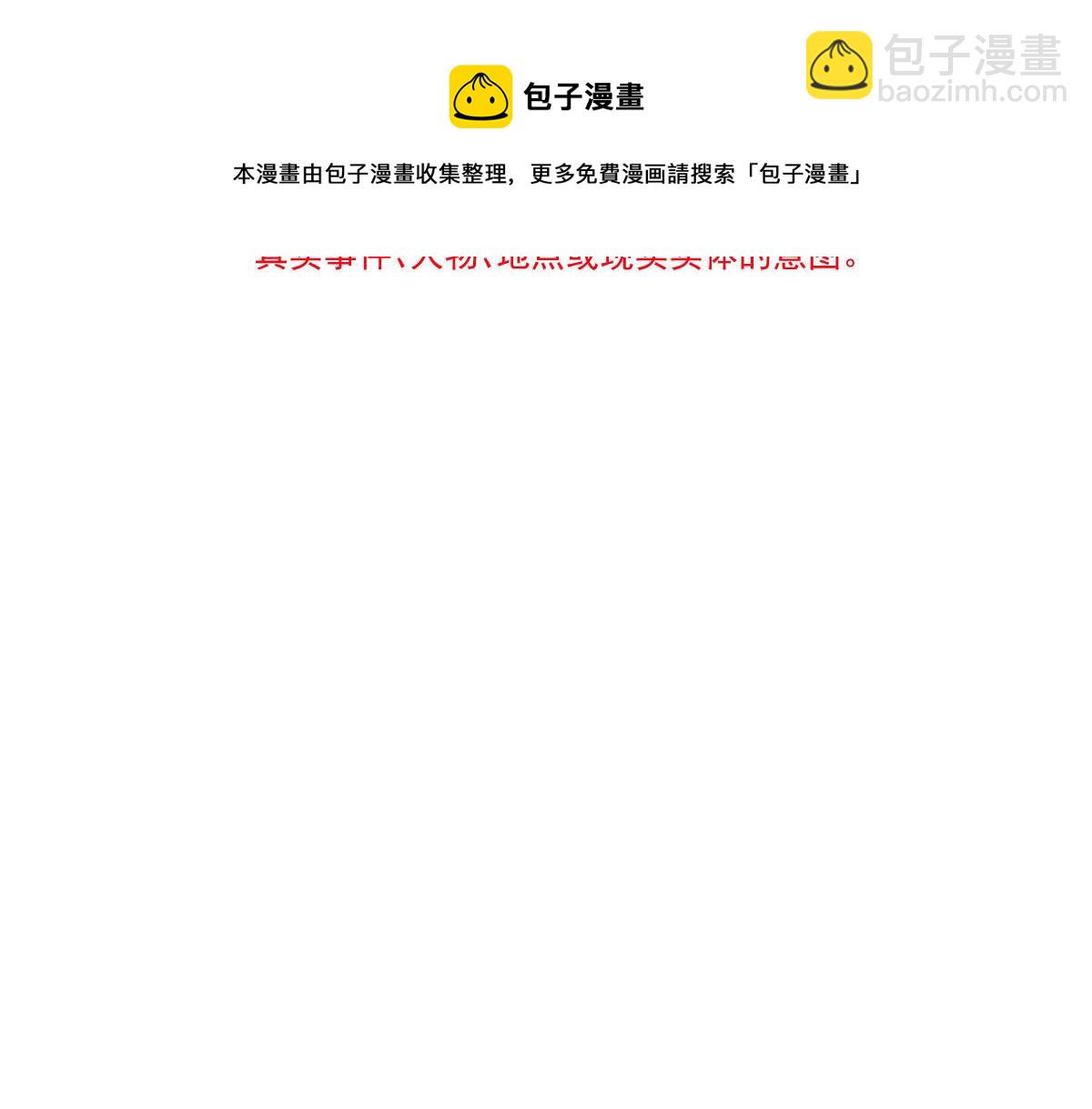 🍟魔神的新娘 137 稳定神魂的方法 第11页