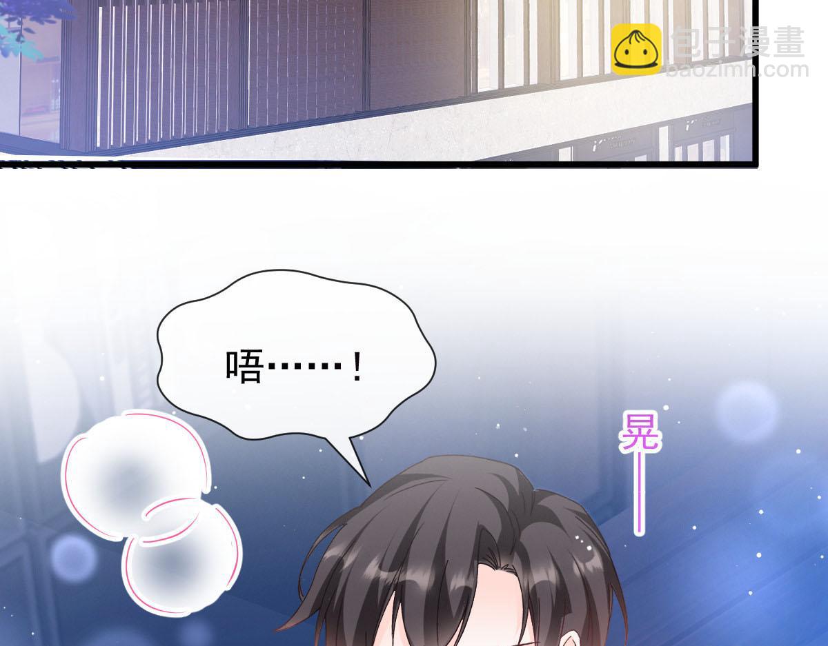 🍟魔神的新娘 137 稳定神魂的方法 第13页