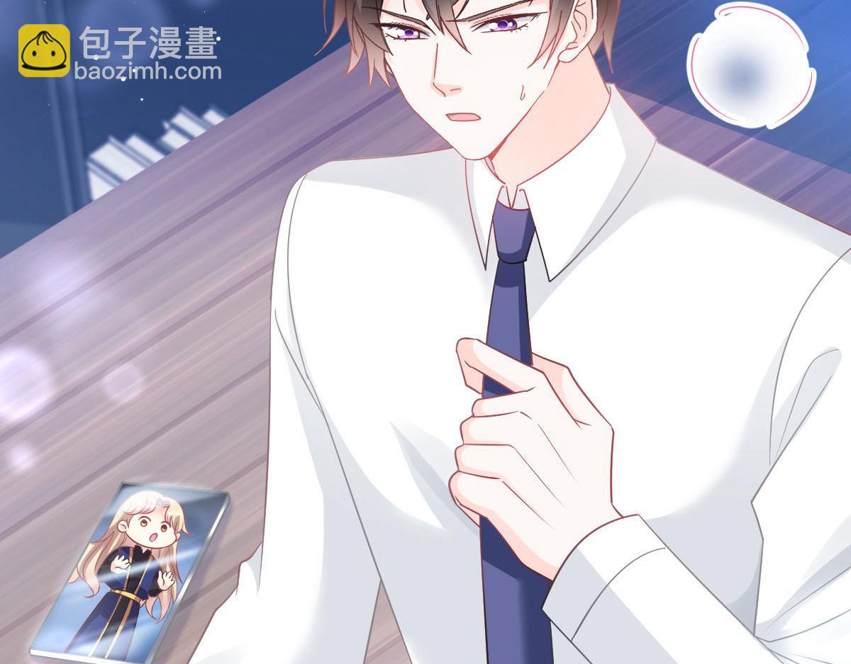 🍟魔神的新娘 137 稳定神魂的方法 第14页