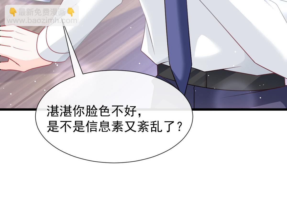 🍟魔神的新娘 137 稳定神魂的方法 第15页