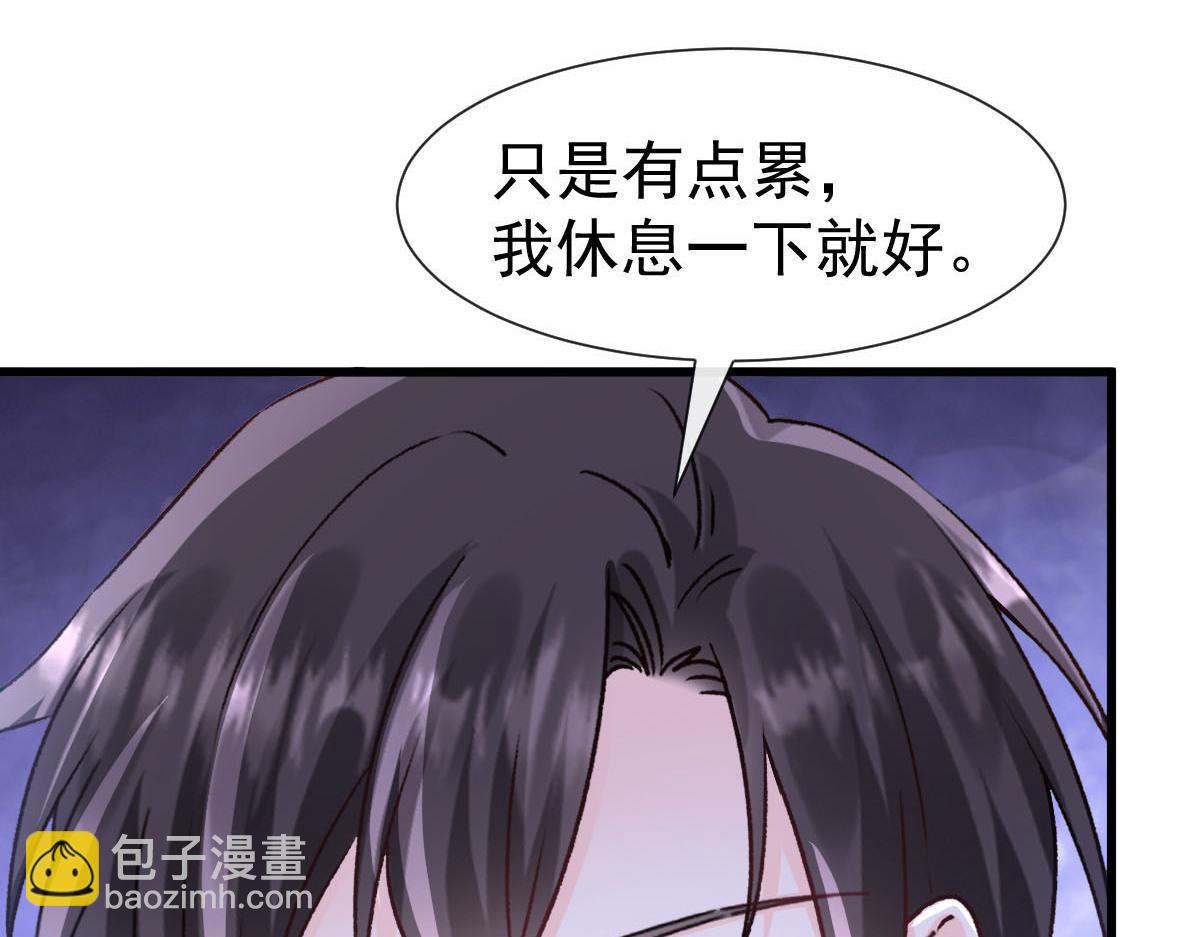 🍟魔神的新娘 137 稳定神魂的方法 第16页