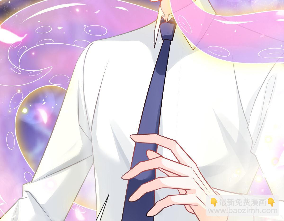 🍟魔神的新娘 137 稳定神魂的方法 第20页