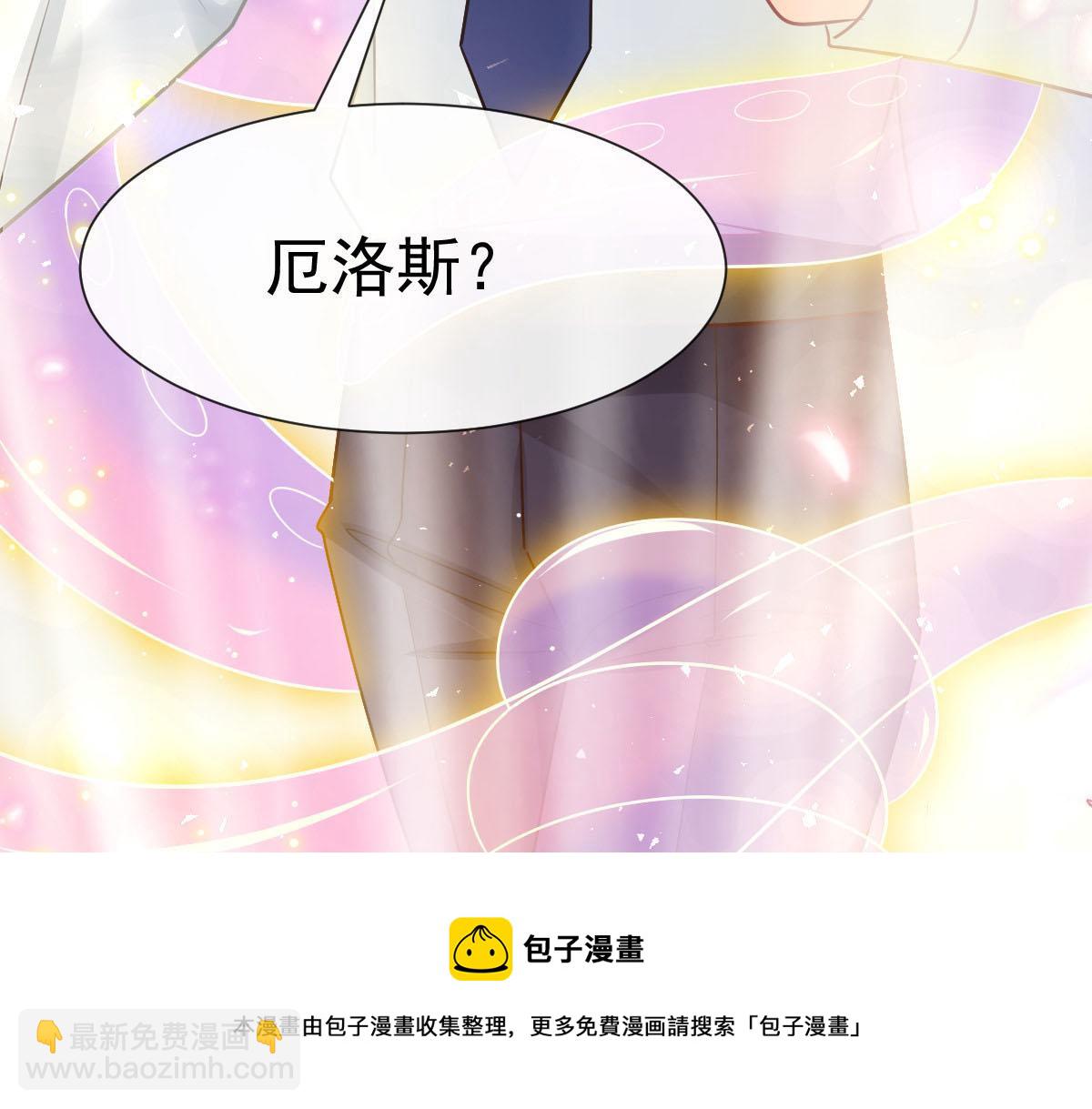 🍟魔神的新娘 137 稳定神魂的方法 第21页