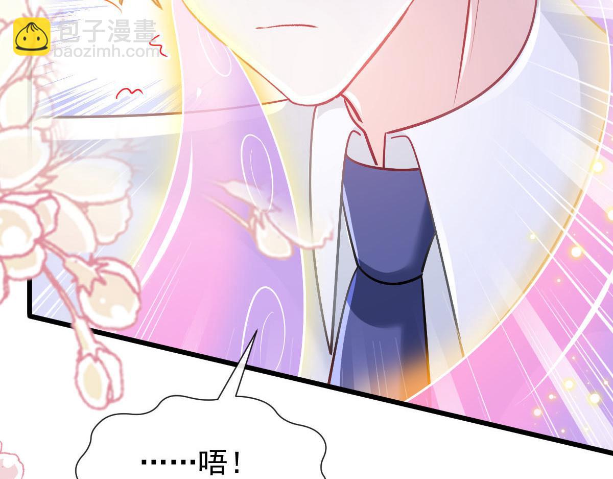 🍟魔神的新娘 137 稳定神魂的方法 第24页