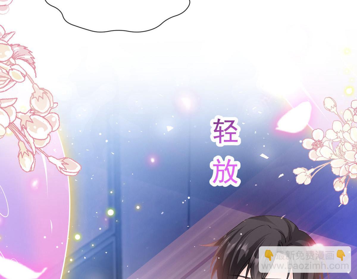 🍟魔神的新娘 137 稳定神魂的方法 第25页
