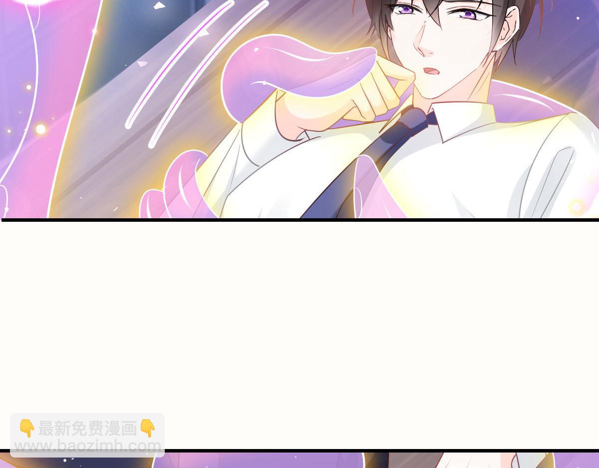 🍟魔神的新娘 137 稳定神魂的方法 第26页
