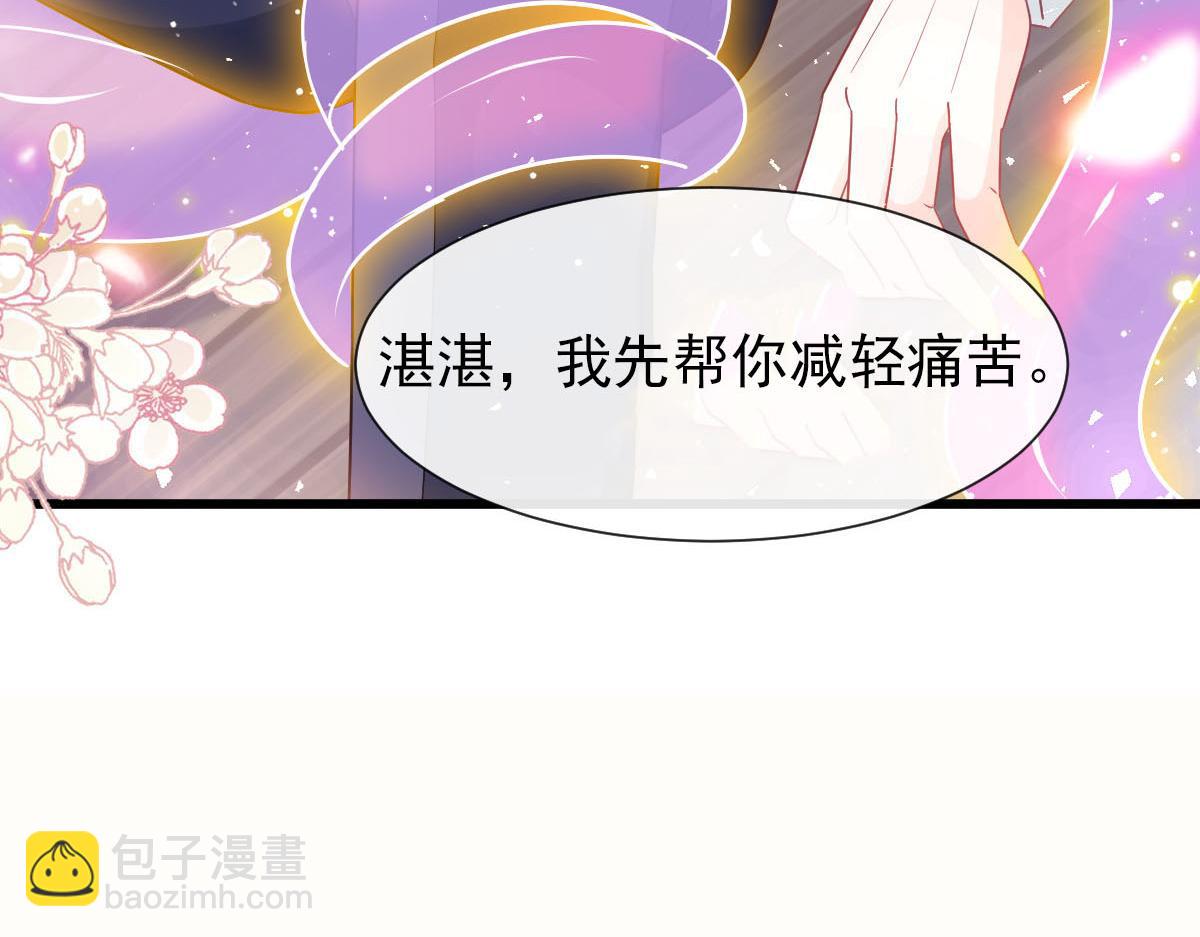 🍟魔神的新娘 137 稳定神魂的方法 第27页