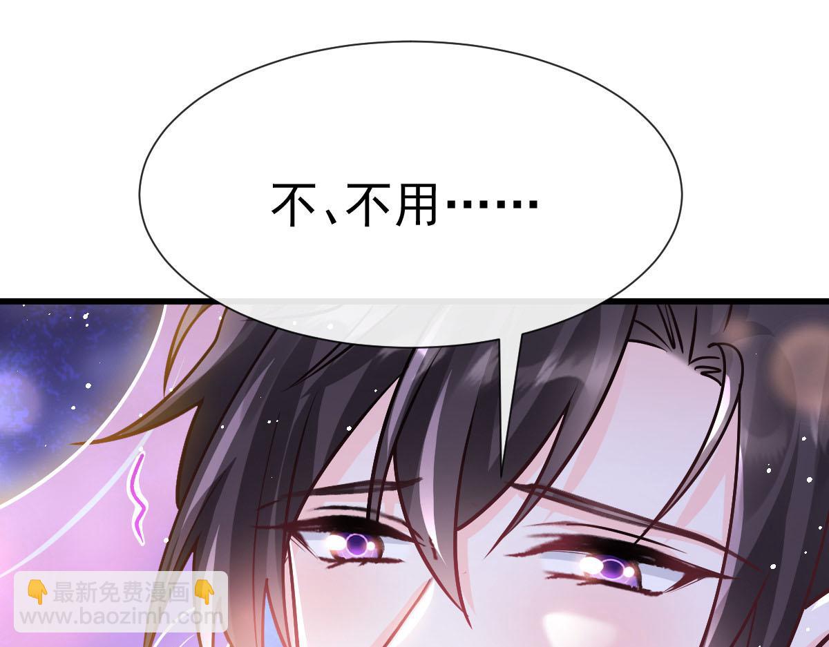 🍟魔神的新娘 137 稳定神魂的方法 第29页
