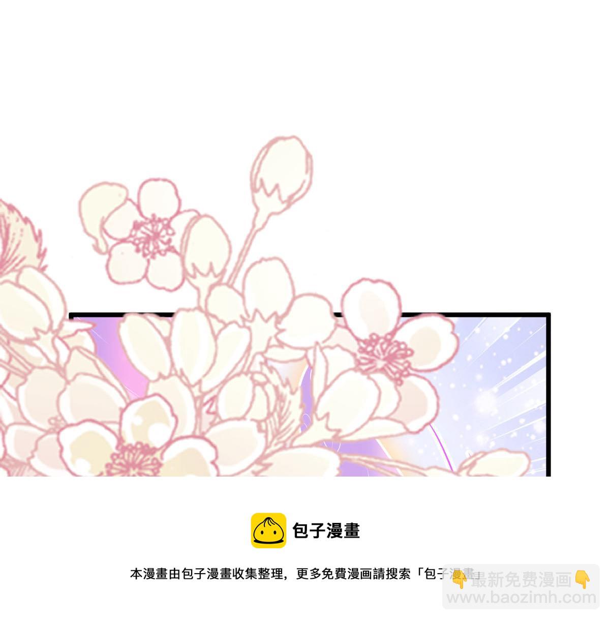 🍟魔神的新娘 137 稳定神魂的方法 第31页